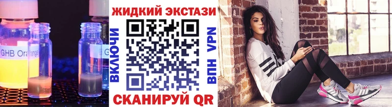 купить  цена  Болхов  Бутират жидкий экстази 