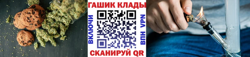 мега ссылки  Болхов  Печенье с ТГК конопля 