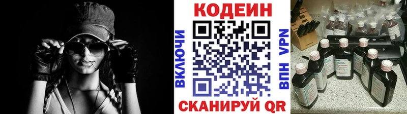 Codein Purple Drank  Болхов 