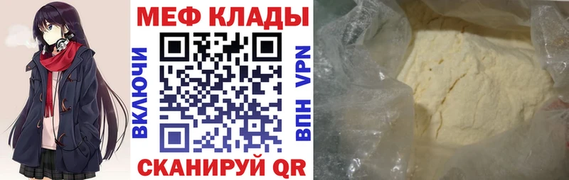 Мефедрон кристаллы  Болхов 