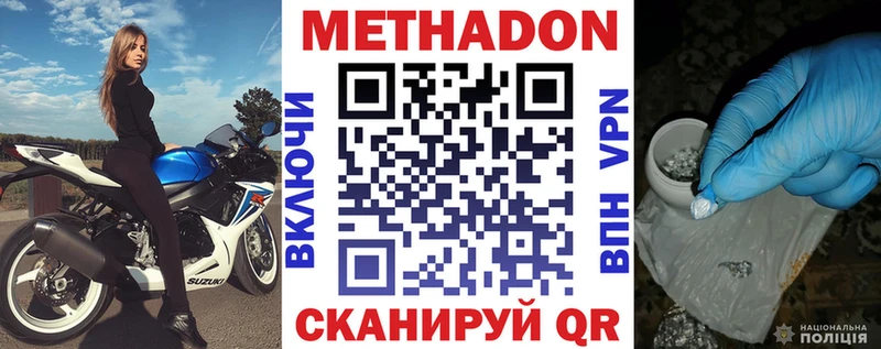 купить наркотик  Болхов  Метадон methadone 